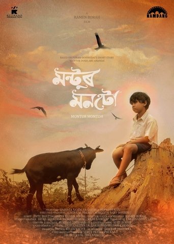 Poster of Montur Montoh