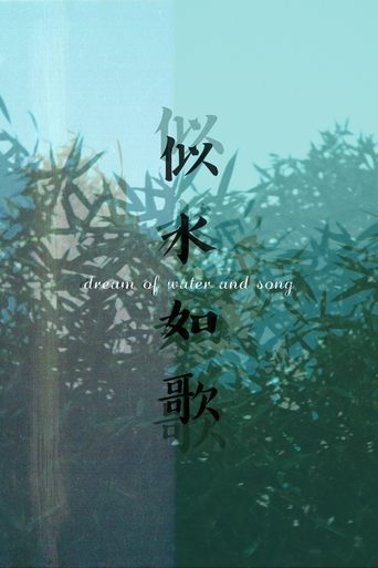 Poster of Dream of Water and Song
