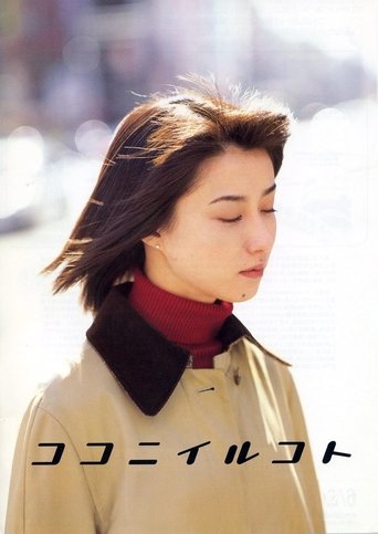 Poster of Being Here