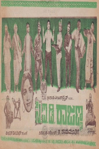 Poster of C.I.D. Rajanna