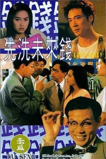 Easy Money Poster of Easy Money