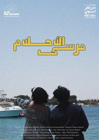 Poster of Harbour of Dreams