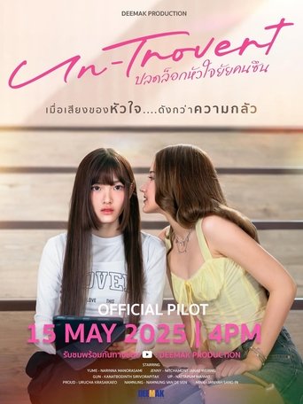 Poster of Un-trovert