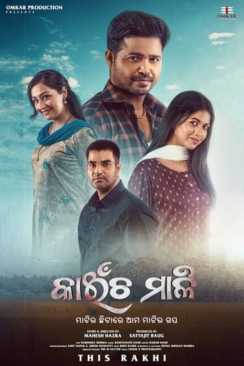 Poster of Kaaincha Maali