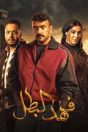 Poster of Fahd The Hero