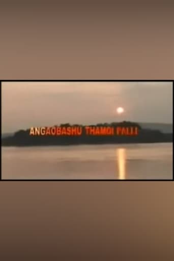 Poster of Angaobasu Thamoi Palli