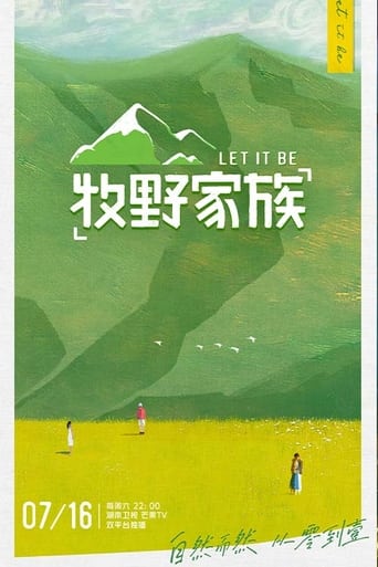 Poster of 牧野家族