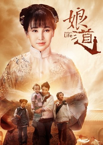 Portrait for Mother's Life - Season 1