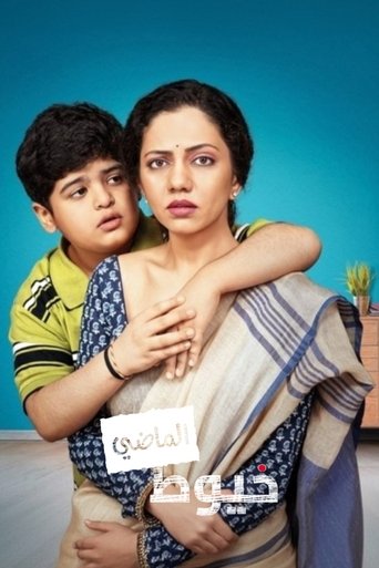 Second Mother Poster of Second Mother
