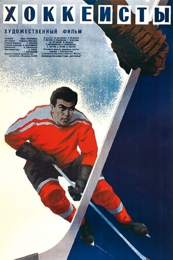 Poster of The Hockey Players