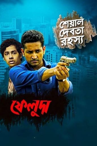 Poster of Feluda