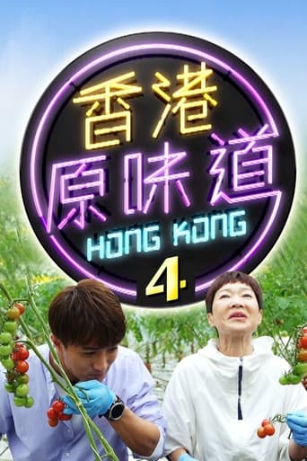 Portrait for Homegrown Flavours - Season 4