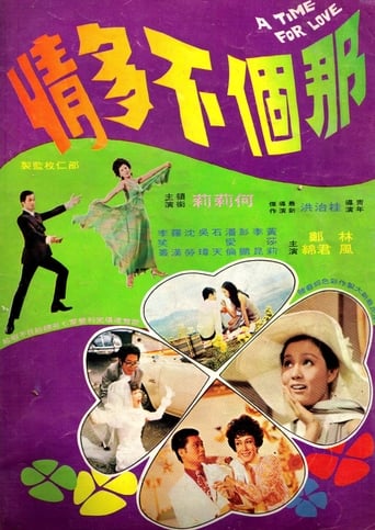 Poster of A Time for Love