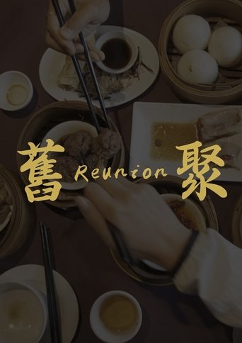 Poster of Reunion