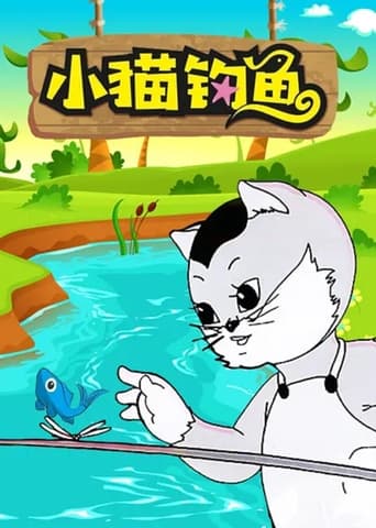 Poster of Kitty Goes Fishing