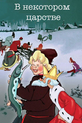 Poster of Once Upon a Time