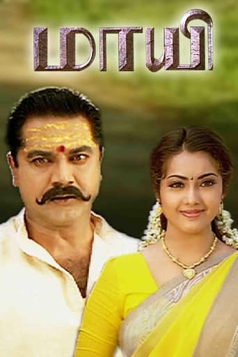 Poster of Maayi