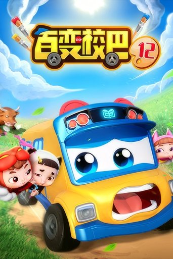 Portrait for GoGoBus - Season 12