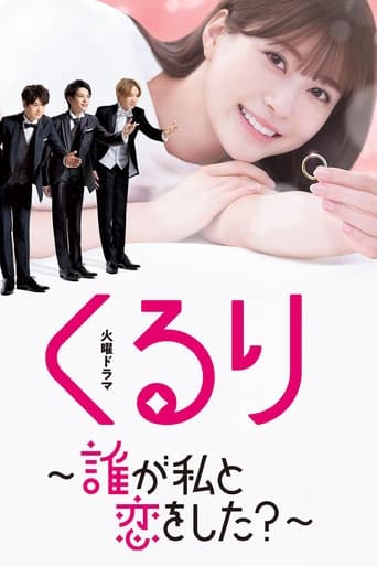 Poster of Kururi: Who's in Love with me