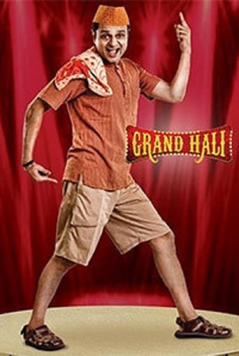 Poster of Grand Hali