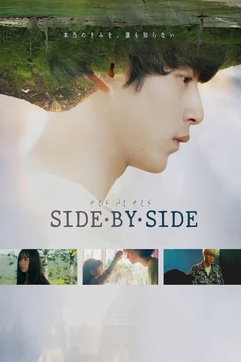 Poster of Side By Side