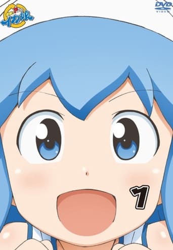 Portrait for Squid Girl - Season 1