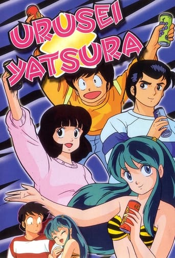 Poster of Urusei Yatsura