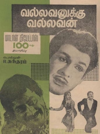 Poster of Vallavanukku Vallavan