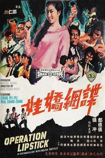 Poster of Operation Lipstick