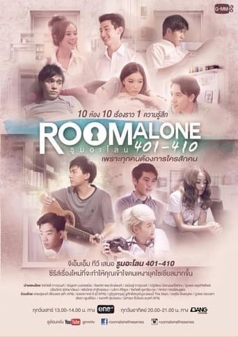 Poster of Room Alone