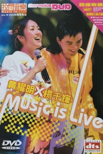 Poster of 杨千嬅x黄耀明 903拉阔音乐会