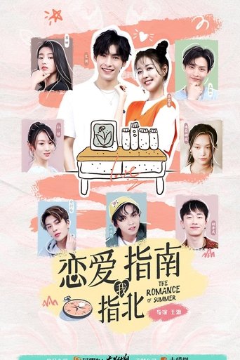 Poster of The Romance of Summer