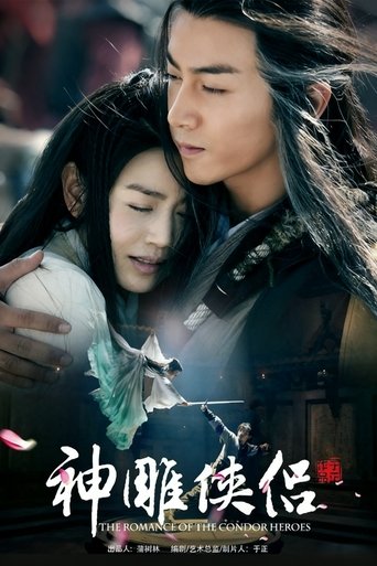 Portrait for 神雕侠侣 - Season 1