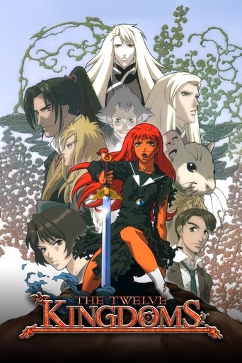 Poster of The Twelve Kingdoms
