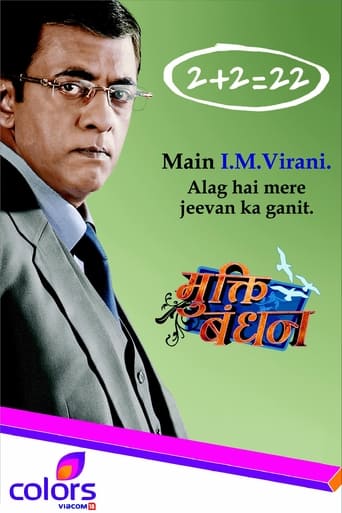 Poster of Mukti Bandhan