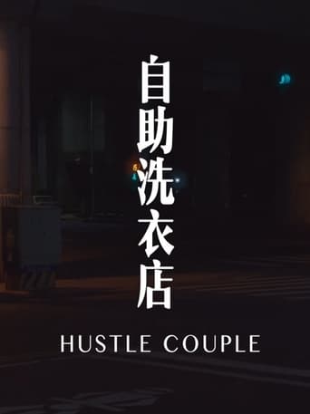 Poster of Hustle Couple