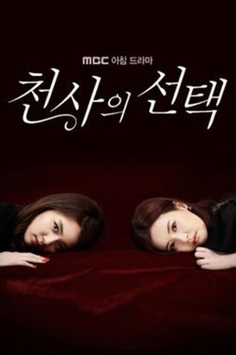 Portrait for An Angel's Choice - Season 1