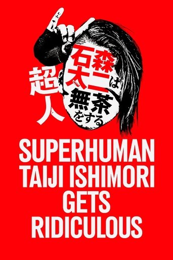 Poster of NJPW Superhuman Taiji Ishimori Gets Ridiculous