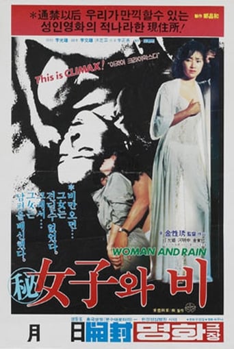 Poster of Woman and Rain