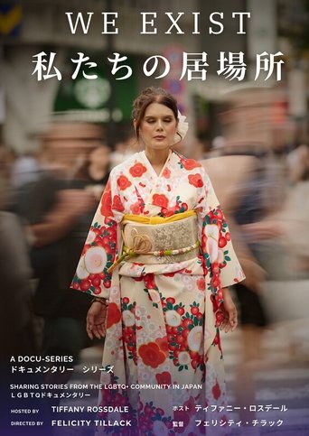 Poster of We Exist 私たちの居場所