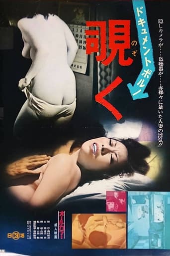 Poster of Dokyumento poruno: Nozoku