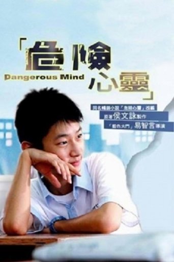 Portrait for Dangerous Mind - Season 1