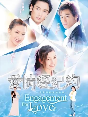 Portrait for Engagement for Love - Season 1