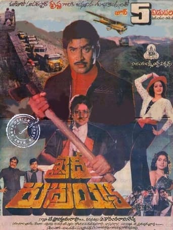 Poster of Khaidi Rudraiah