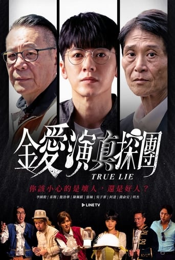 Poster of True Lie