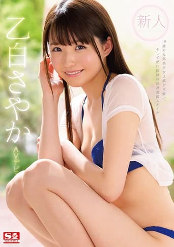 Poster of Fresh Face NO. 1 STYLE: Sayaka Otoshiro AV Debut