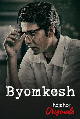 Portrait for Byomkesh - Season 4