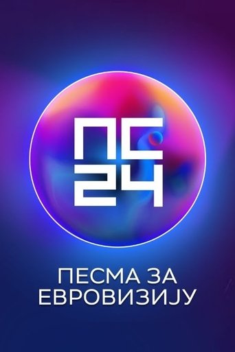 Portrait for Serbian Eurosong Contest '25 - Pesma za Evroviziju '24