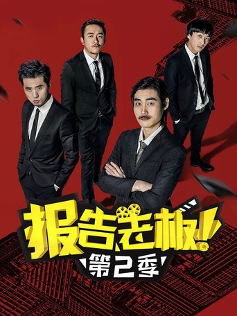 Portrait for Yes Boss! - Season 2