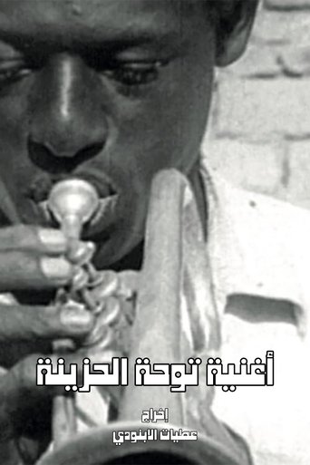 Poster of The Sad Song of Touha